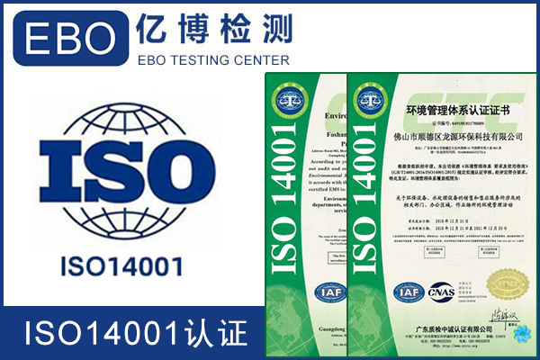 ISO14001JC