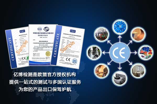 LED化妝鏡CE認證做什么標準-LED化妝鏡CE認證怎么辦理？