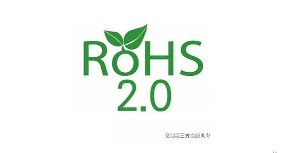 ROHS2.0˜