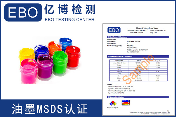 安全數據表（SDS）更新內容