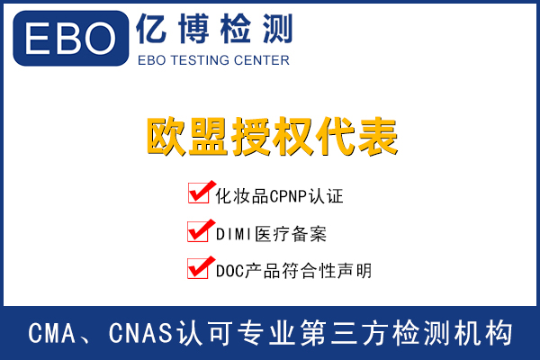 歐盟新增法規(guī)EU 2019/1020/若無合規(guī)負(fù)責(zé)人將視為違法