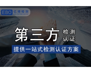 食品接觸材料FDA檢測(cè)與LFGB檢測(cè)的區(qū)別